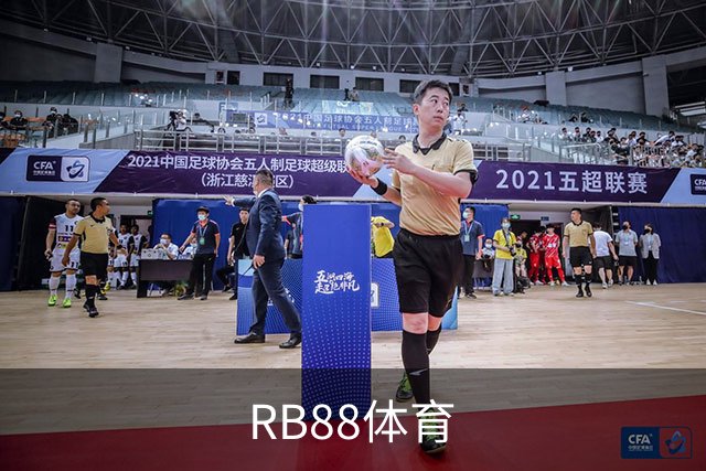 RB88体育公司介绍